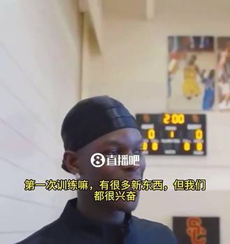 关键！施罗德此前：很兴奋来到骑士，这可是詹姆斯和欧文待过的队