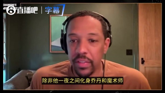 哈登能否扭转口碑?弗莱:没戏!除非他突然化身乔丹!他防守太烂